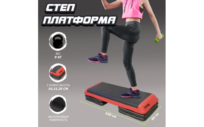 Степ-платформа